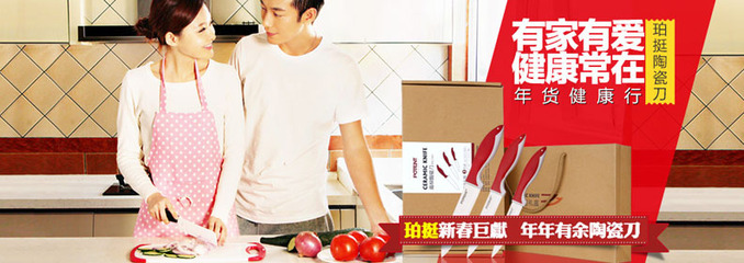 珀挺特陶 以新概念引领日用陶瓷销售新风尚